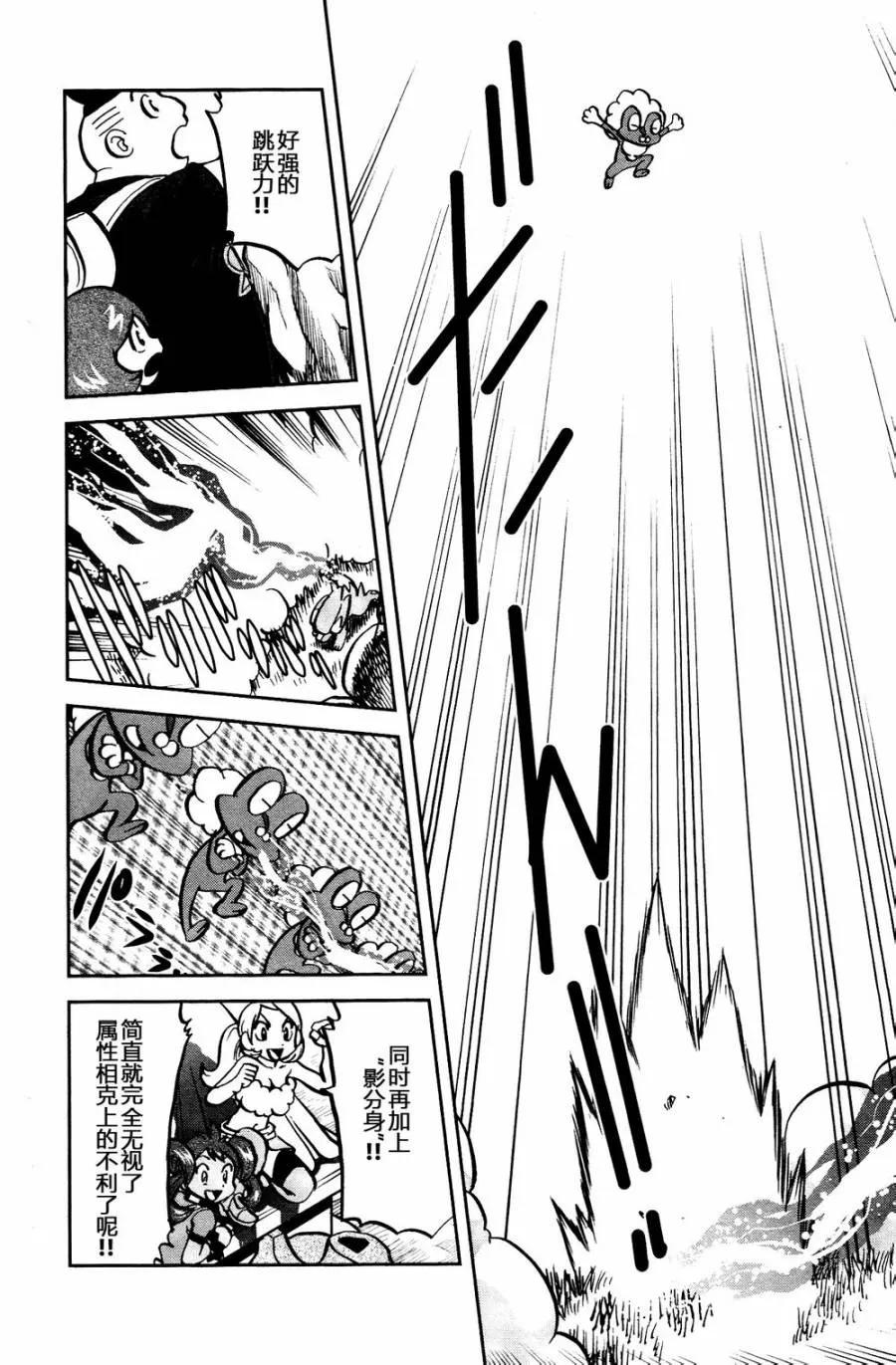 神奇宝贝特別篇 - 第23话 XY篇12 - 第14张图