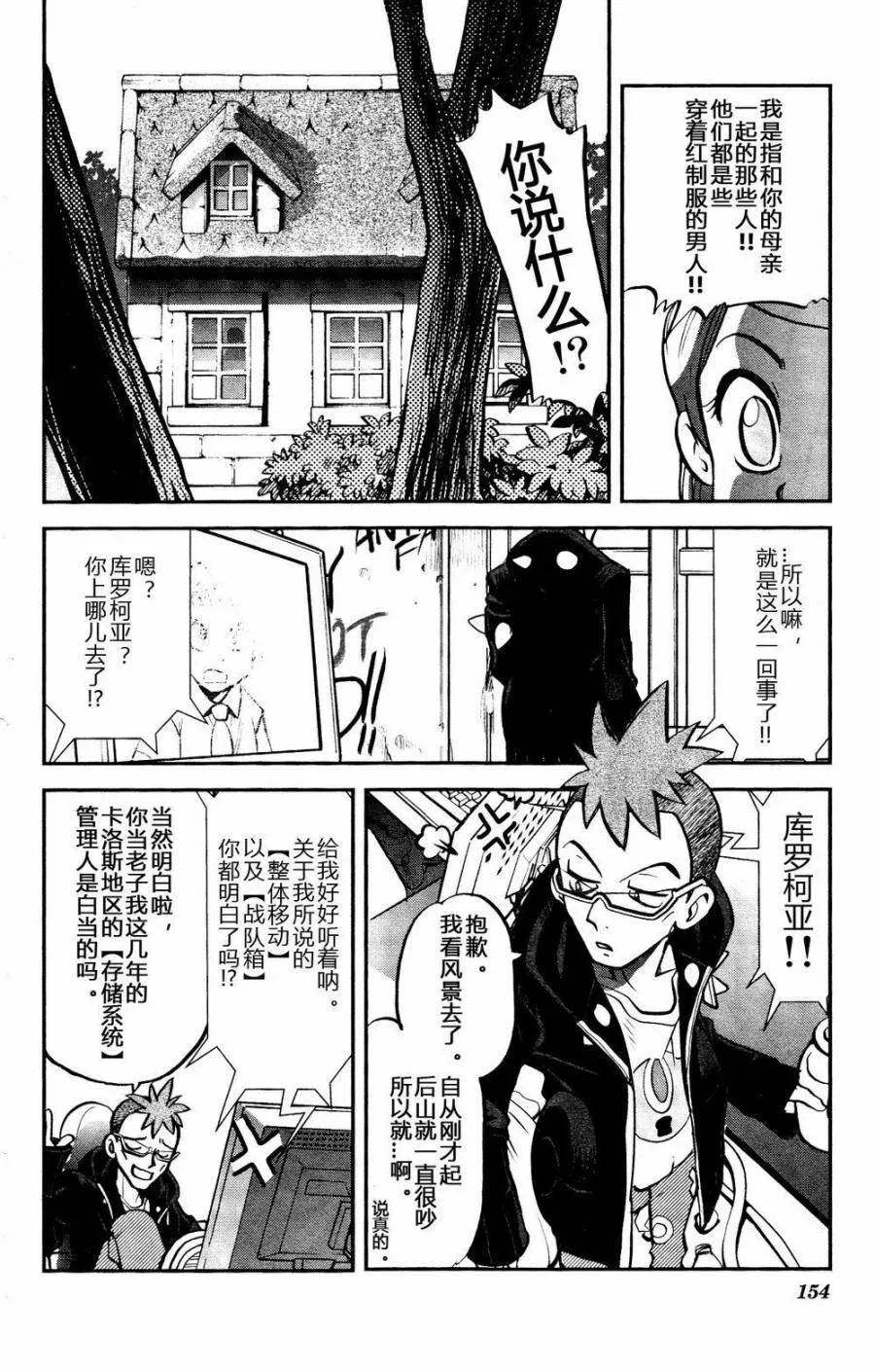 神奇宝贝特別篇 - 第24话 XY篇13 - 第18张图