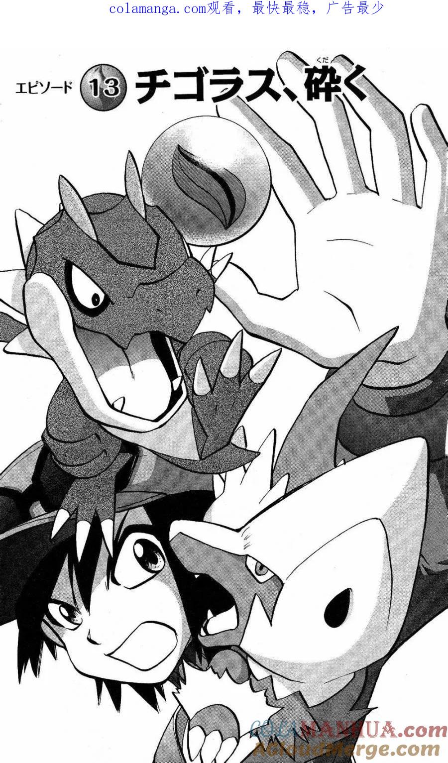 神奇宝贝特別篇 - 第24话 XY篇13 - 第1张图