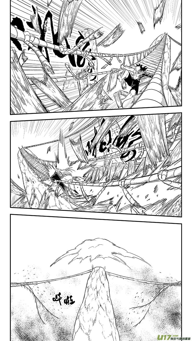 虎x鹤 妖师录 252 夺走一切 第4页