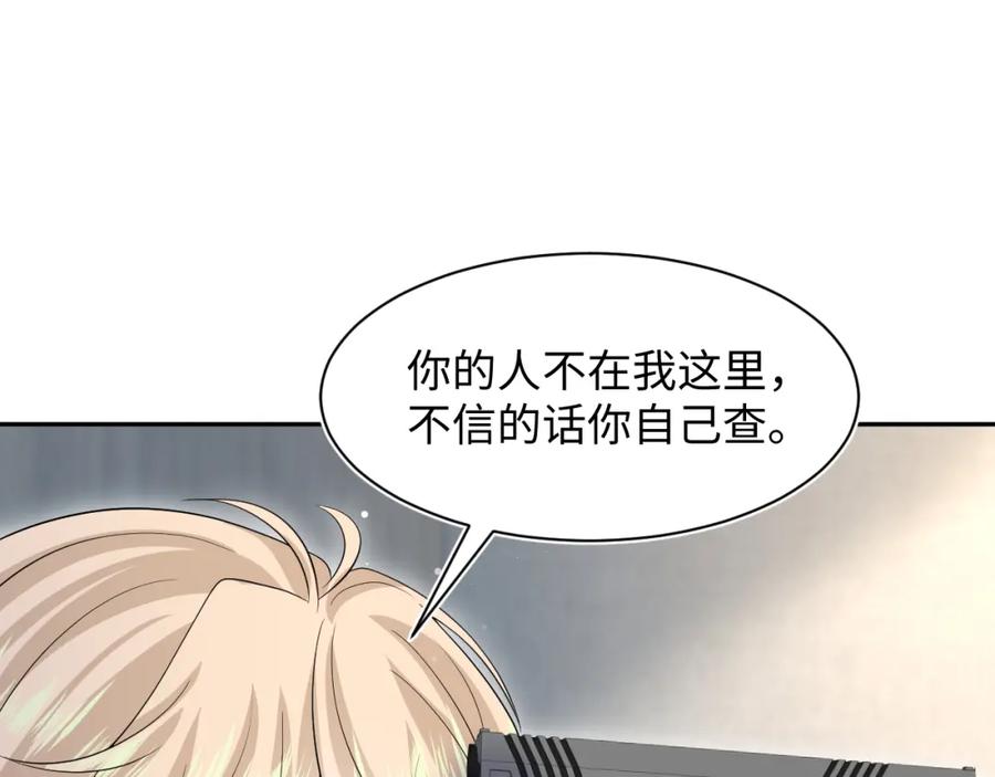 【快穿】绝美白莲在线教学 286 青梅竹马 第72页
