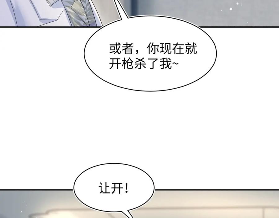 【快穿】绝美白莲在线教学 286 青梅竹马 第74页