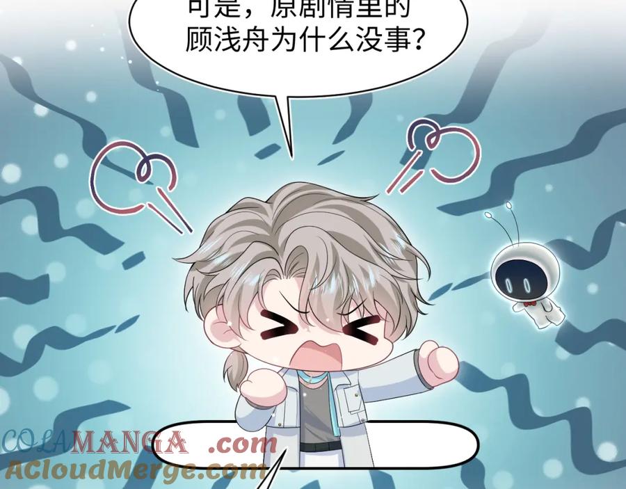 【快穿】绝美白莲在线教学 286 青梅竹马 第13页