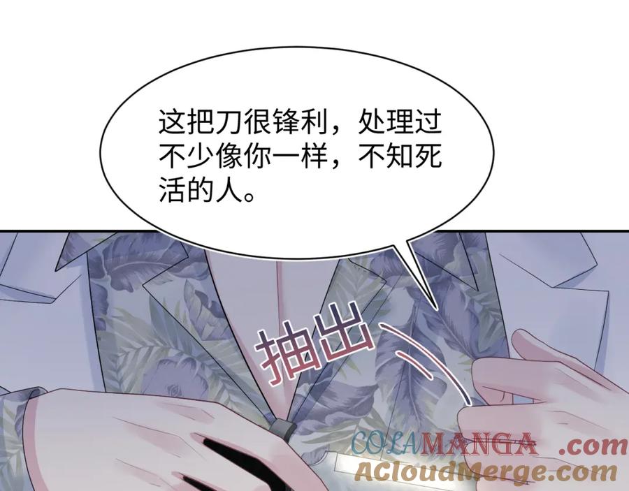 【快穿】绝美白莲在线教学 286 青梅竹马 第57页
