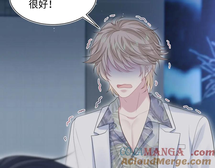 【快穿】绝美白莲在线教学 286 青梅竹马 第101页