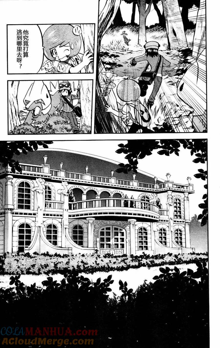 神奇宝贝特別篇 - 第24话 XY篇13 - 第13张图