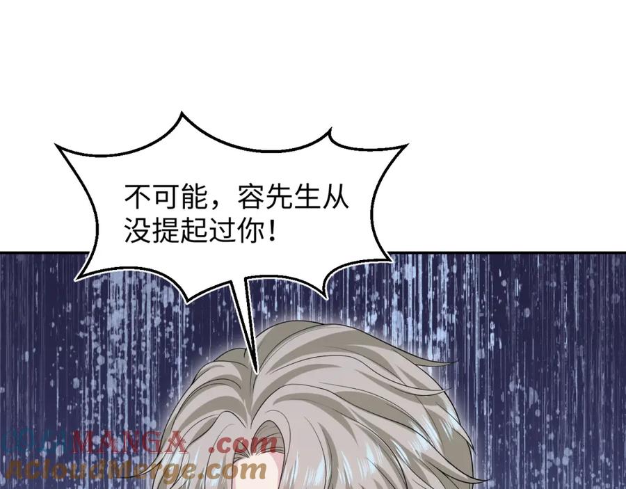 【快穿】绝美白莲在线教学 286 青梅竹马 第49页