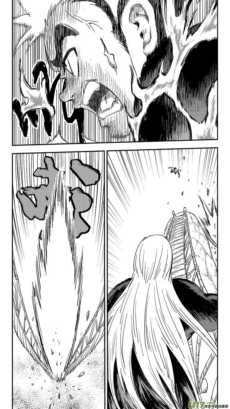 虎x鹤 妖师录 252 夺走一切 第6页
