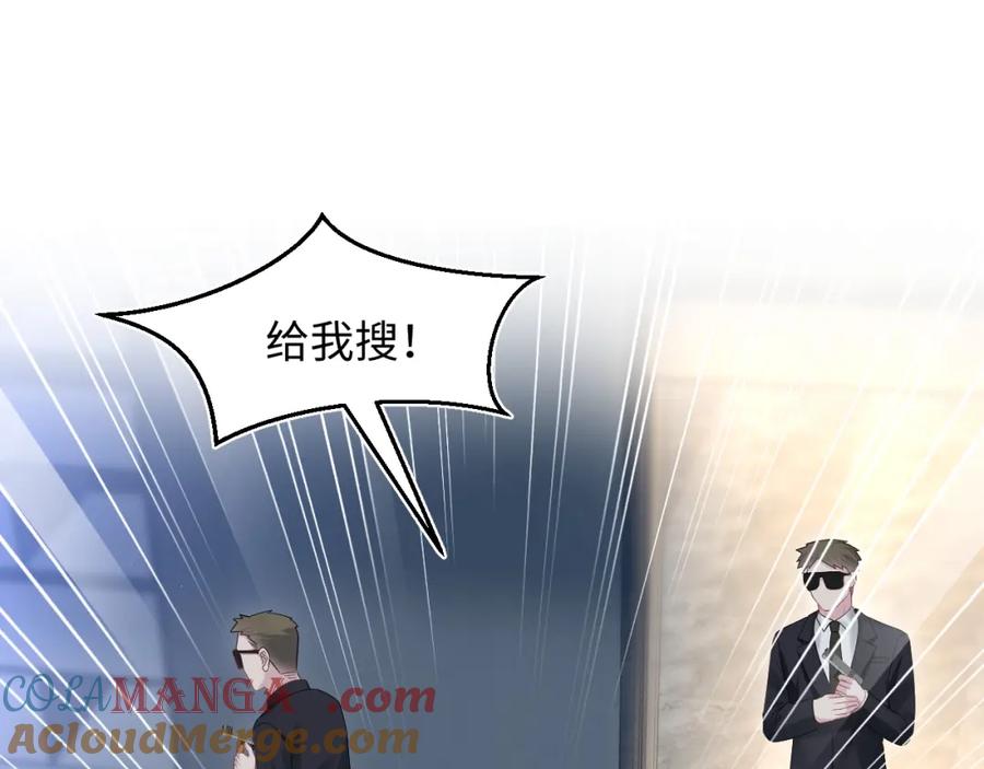 【快穿】绝美白莲在线教学 286 青梅竹马 第77页