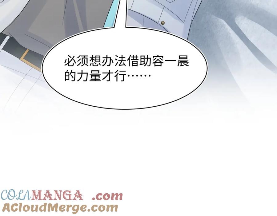 【快穿】绝美白莲在线教学 286 青梅竹马 第21页