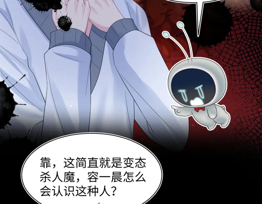 【快穿】绝美白莲在线教学 286 青梅竹马 第7页