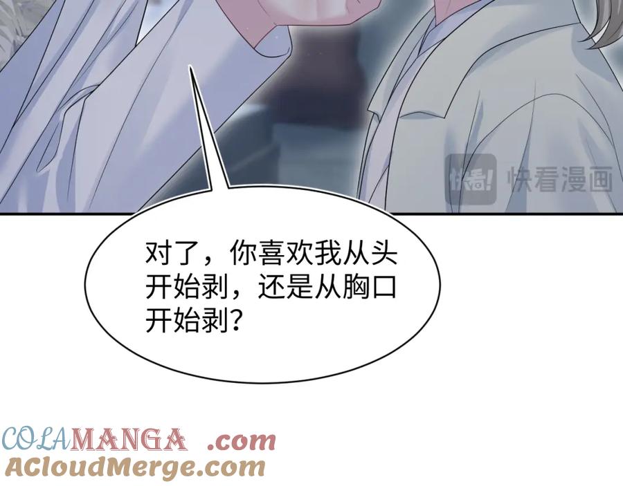 【快穿】绝美白莲在线教学 286 青梅竹马 第53页