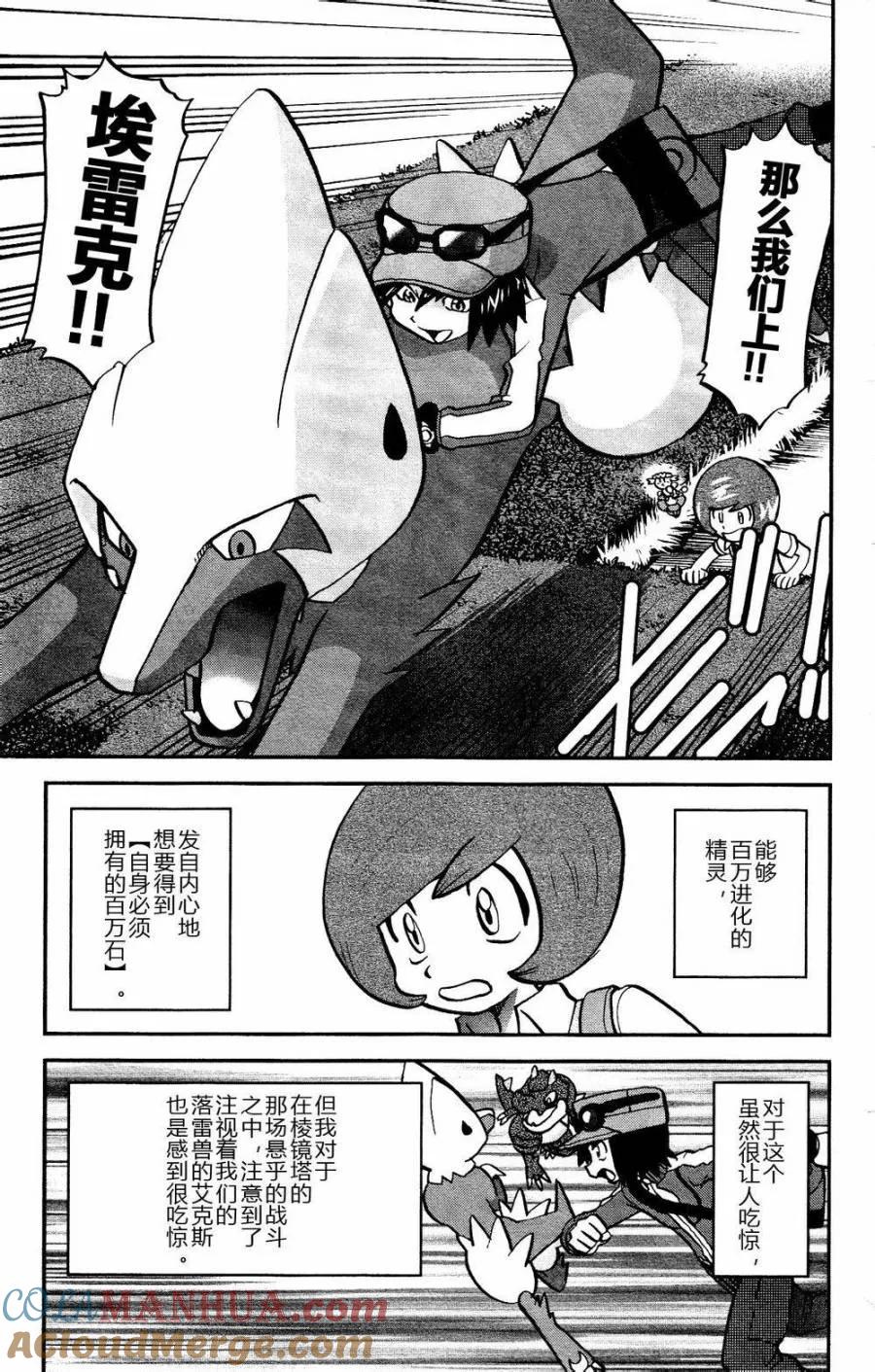 神奇宝贝特別篇 - 第24话 XY篇13 - 第23张图