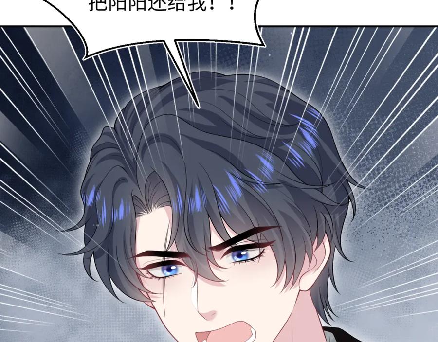 【快穿】绝美白莲在线教学 286 青梅竹马 第70页