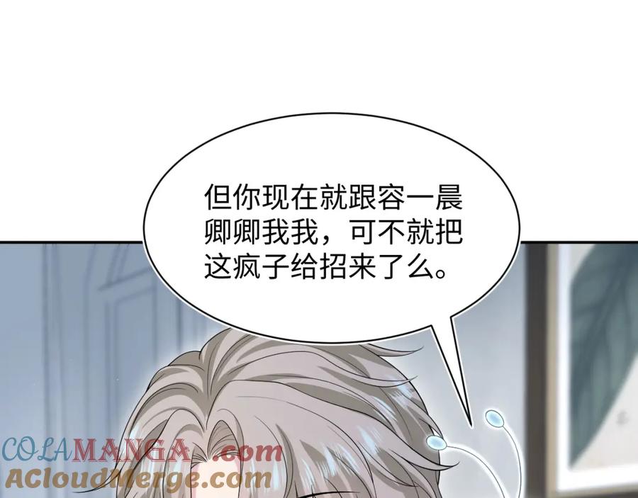【快穿】绝美白莲在线教学 286 青梅竹马 第17页
