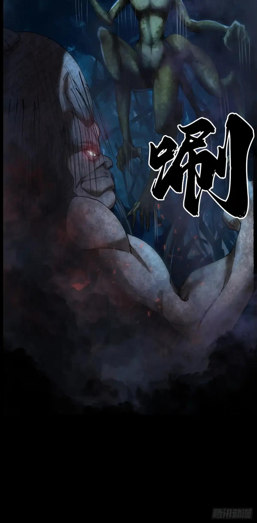 《永生不死》第三十六话 第14页