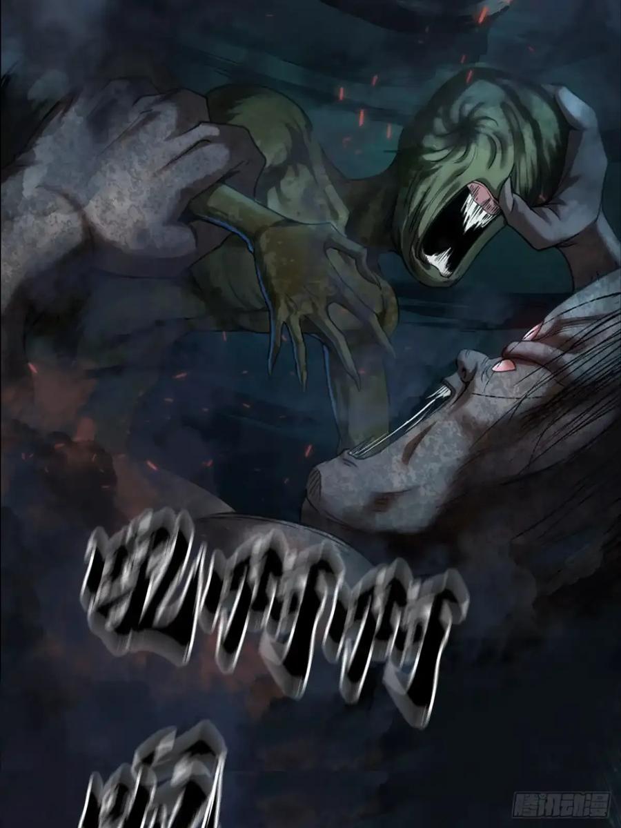 《永生不死》第三十六话 第17页