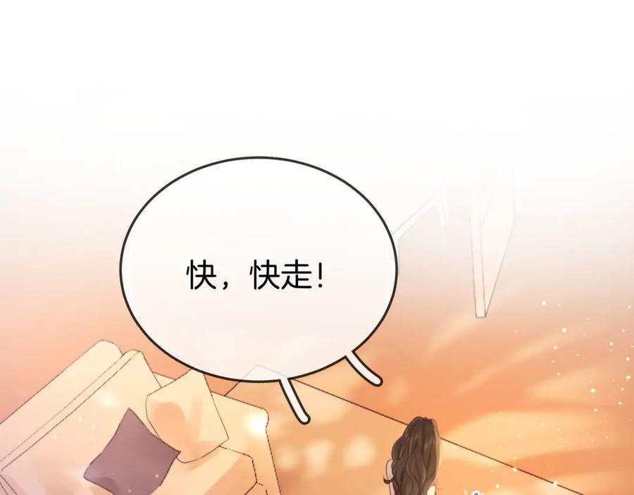 顾小姐和曲小姐 第28话 她不抗拒 第23页