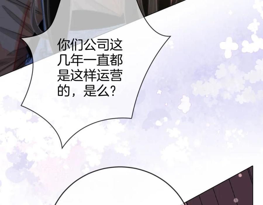 顾小姐和曲小姐 第28话 她不抗拒 第16页
