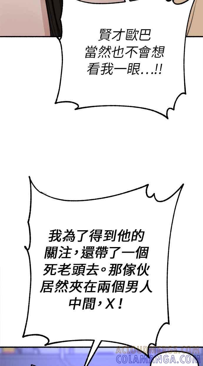 隐密的缪思 第29话 自卑(2) 第40页