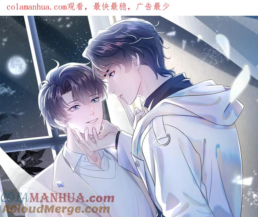 【快穿】绝美白莲在线教学 第27话 你愿意和我结婚吗？ 第1页