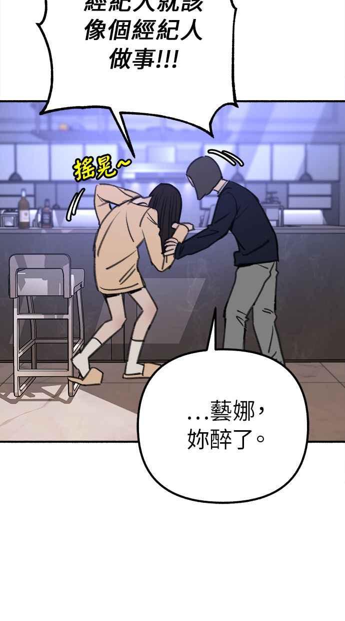 隐密的缪思 第29话 自卑(2) 第38页