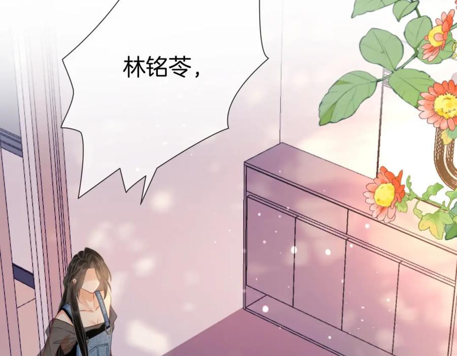 顾小姐和曲小姐 第28话 她不抗拒 第36页