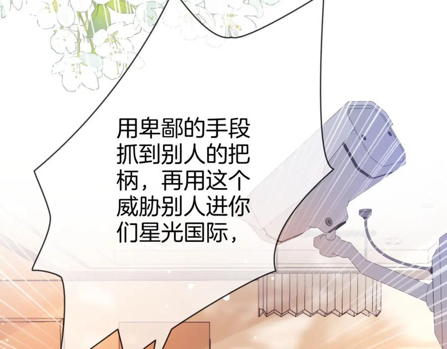 顾小姐和曲小姐 第28话 她不抗拒 第12页