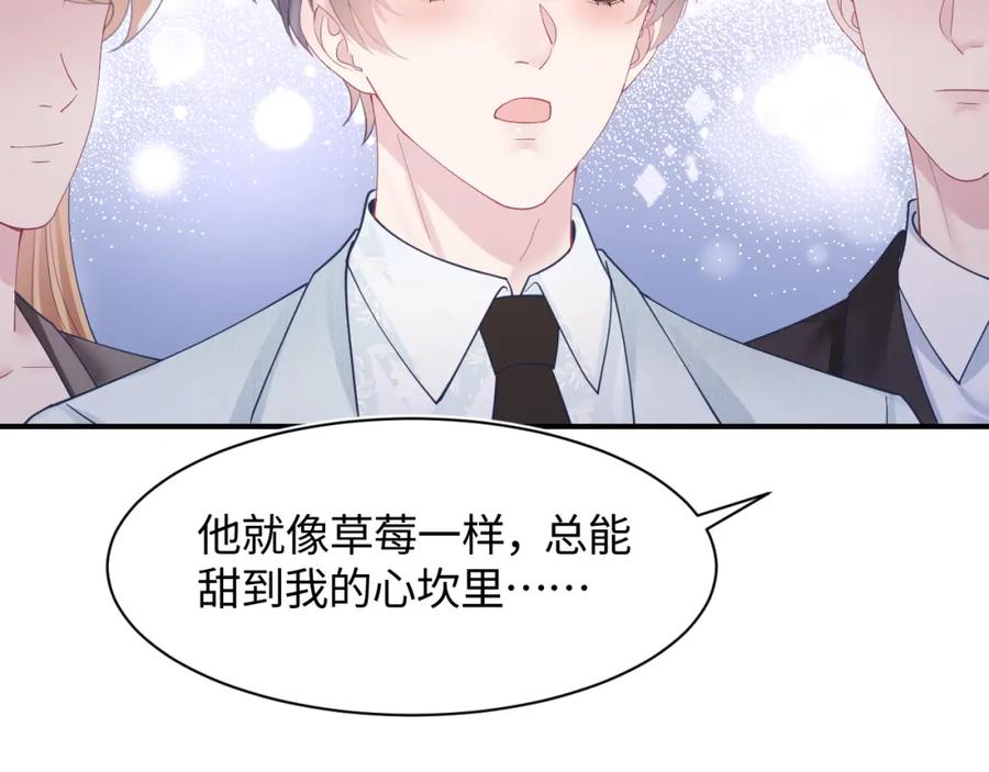 【快穿】绝美白莲在线教学 第27话 你愿意和我结婚吗？ 第102页