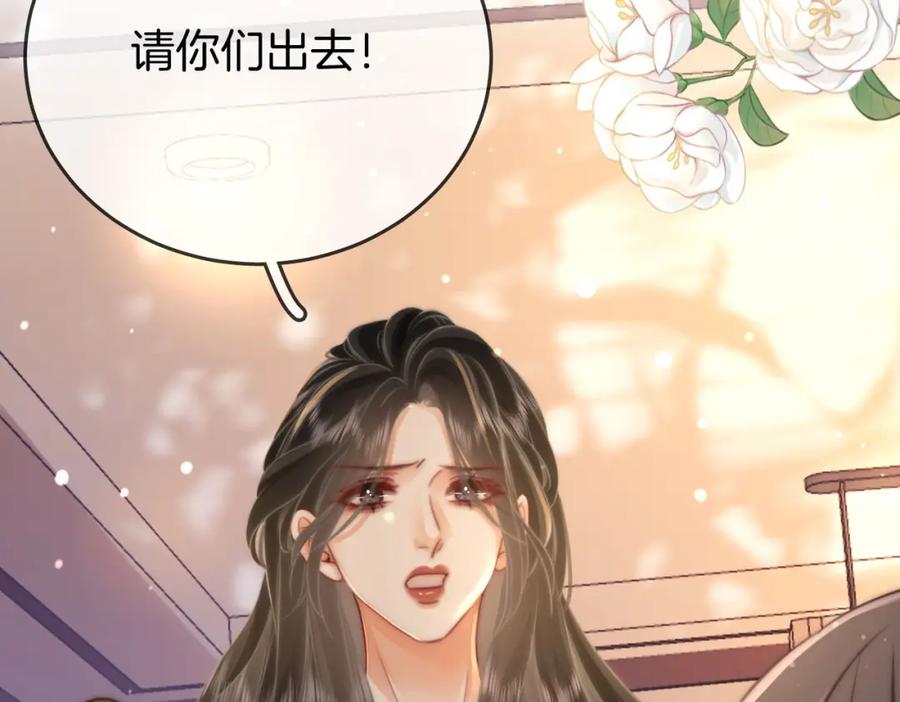 顾小姐和曲小姐 第28话 她不抗拒 第20页