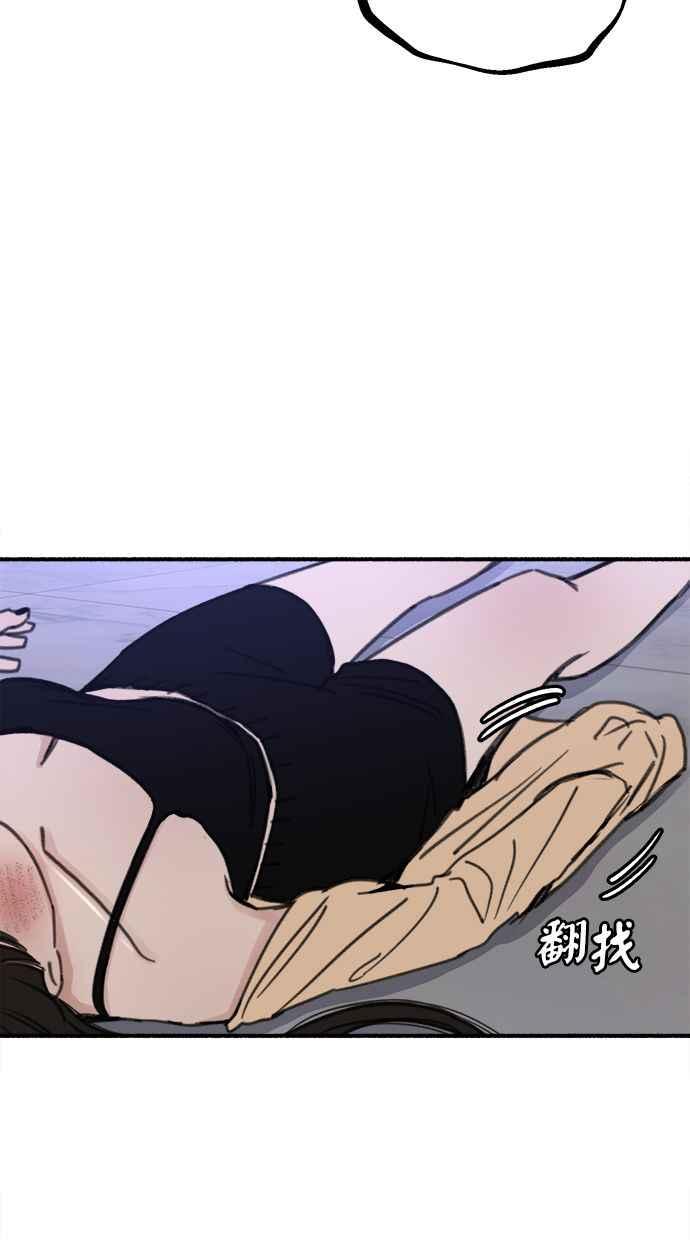 隐密的缪思 第29话 自卑(2) 第47页
