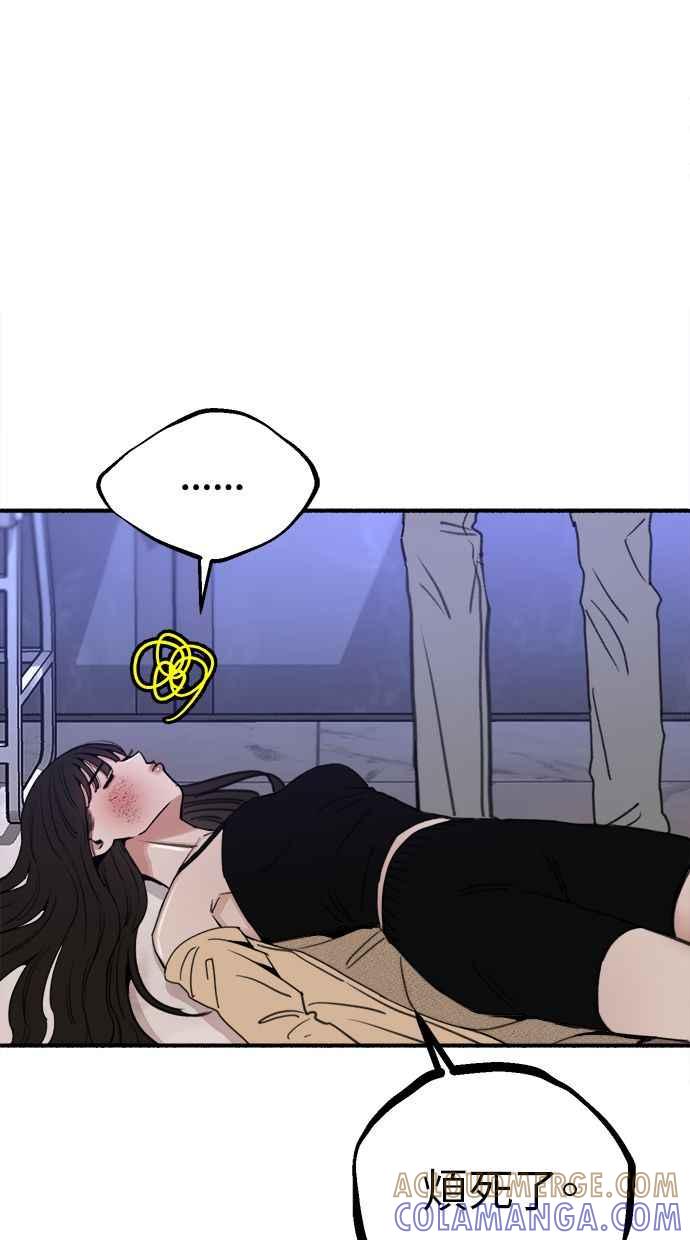 隐密的缪思 第29话 自卑(2) 第46页