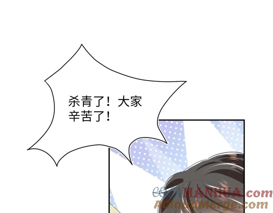 【快穿】绝美白莲在线教学 第27话 你愿意和我结婚吗？ 第25页