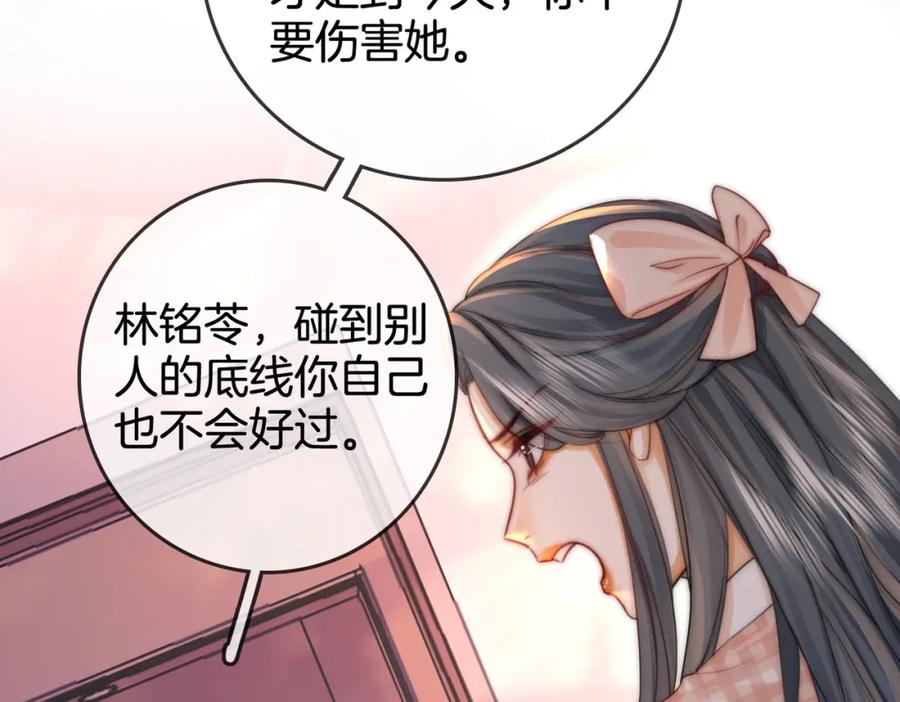 顾小姐和曲小姐 第28话 她不抗拒 第44页