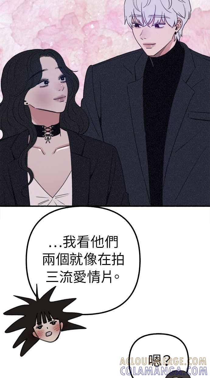 隐密的缪思 第29话 自卑(2) 第52页
