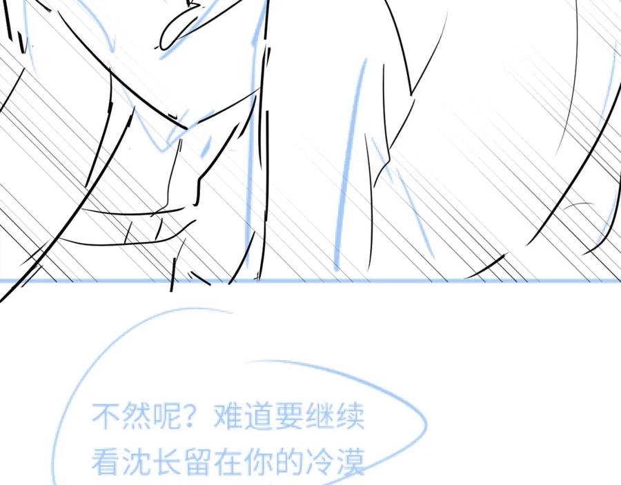 【快穿】绝美白莲在线教学 第27话 你愿意和我结婚吗？ 第115页