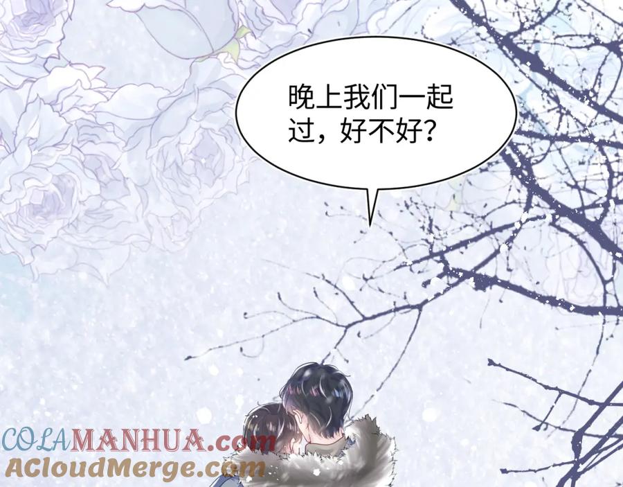【快穿】绝美白莲在线教学 第27话 你愿意和我结婚吗？ 第41页