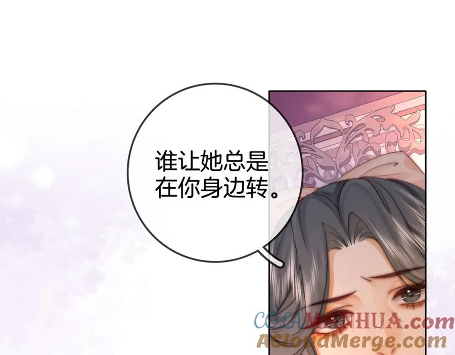 顾小姐和曲小姐 第28话 她不抗拒 第41页