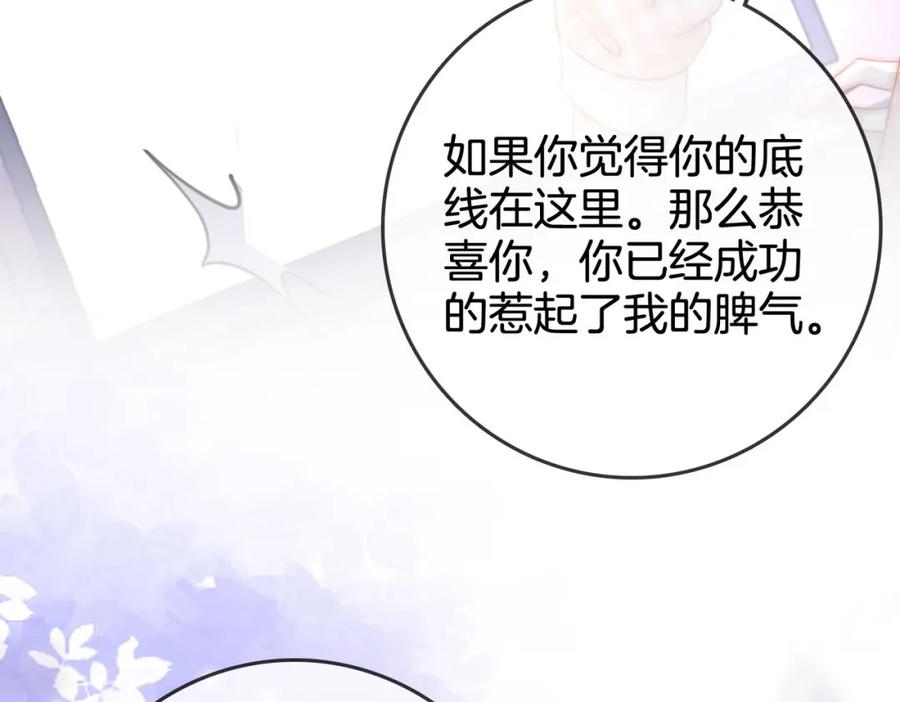 顾小姐和曲小姐 第28话 她不抗拒 第46页