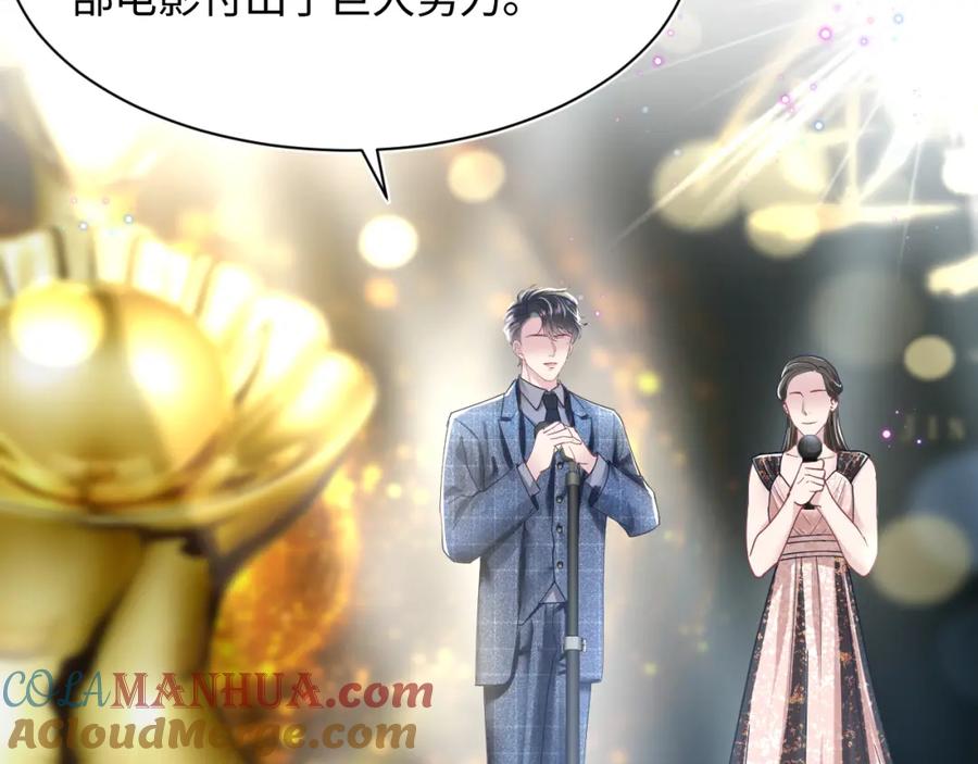 【快穿】绝美白莲在线教学 第27话 你愿意和我结婚吗？ 第89页