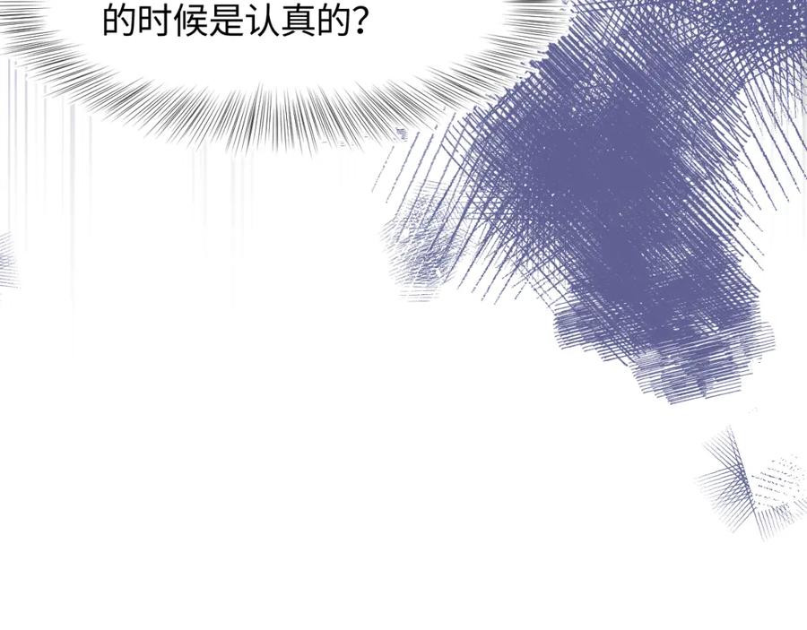 【快穿】绝美白莲在线教学 第27话 你愿意和我结婚吗？ 第96页