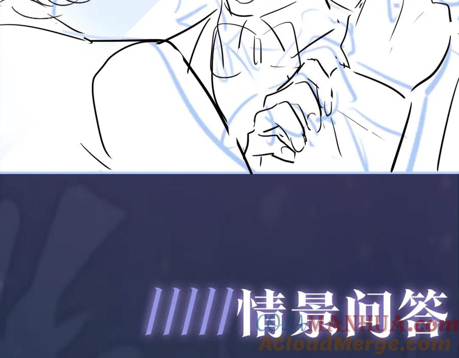 【快穿】绝美白莲在线教学 第27话 你愿意和我结婚吗？ 第117页