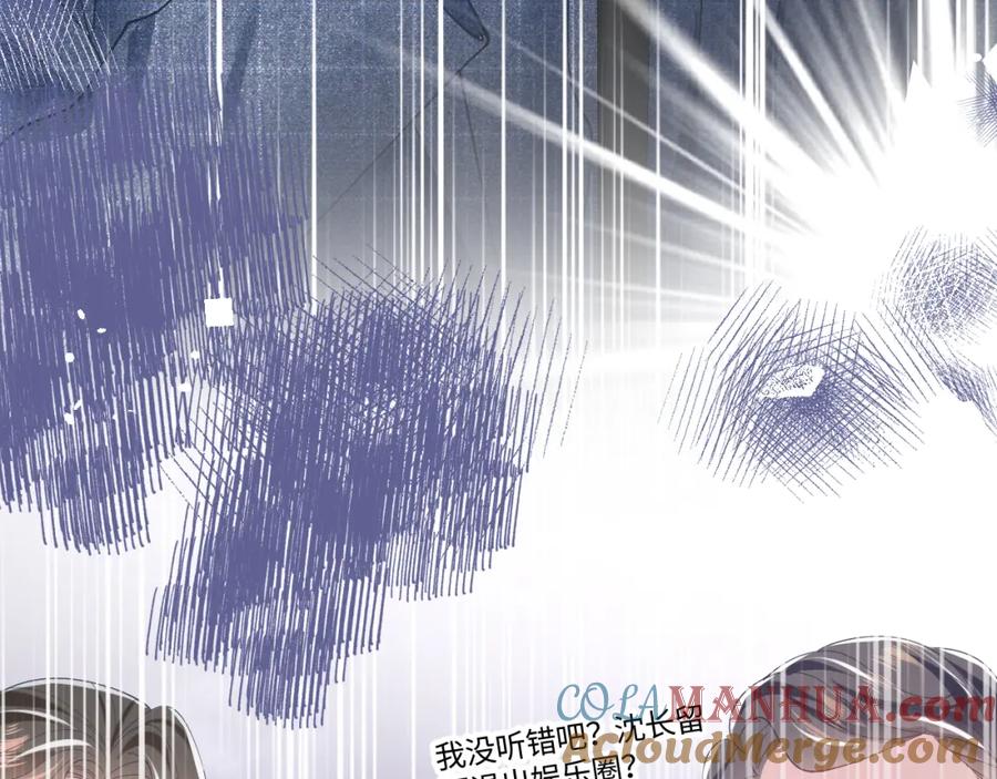 【快穿】绝美白莲在线教学 第27话 你愿意和我结婚吗？ 第93页