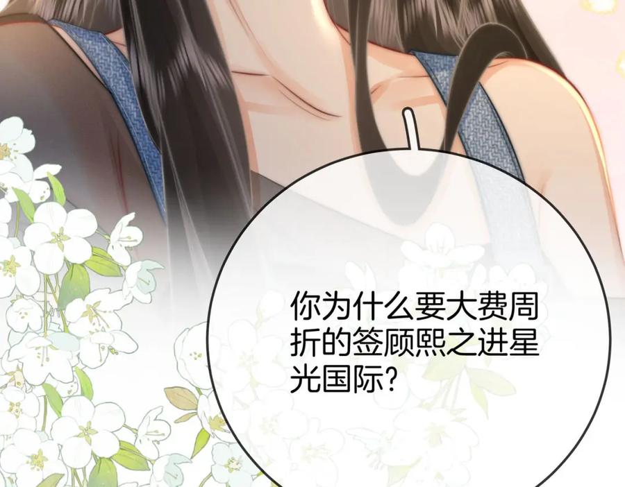 顾小姐和曲小姐 第28话 她不抗拒 第39页