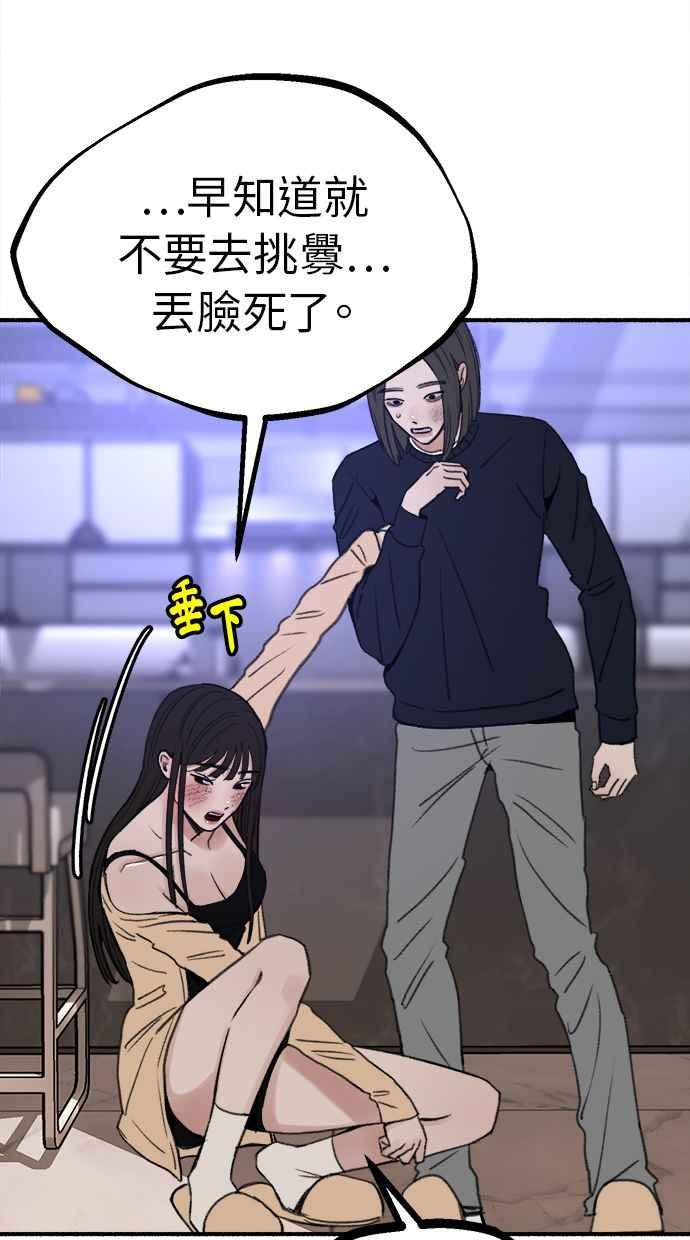 隐密的缪思 第29话 自卑(2) 第42页
