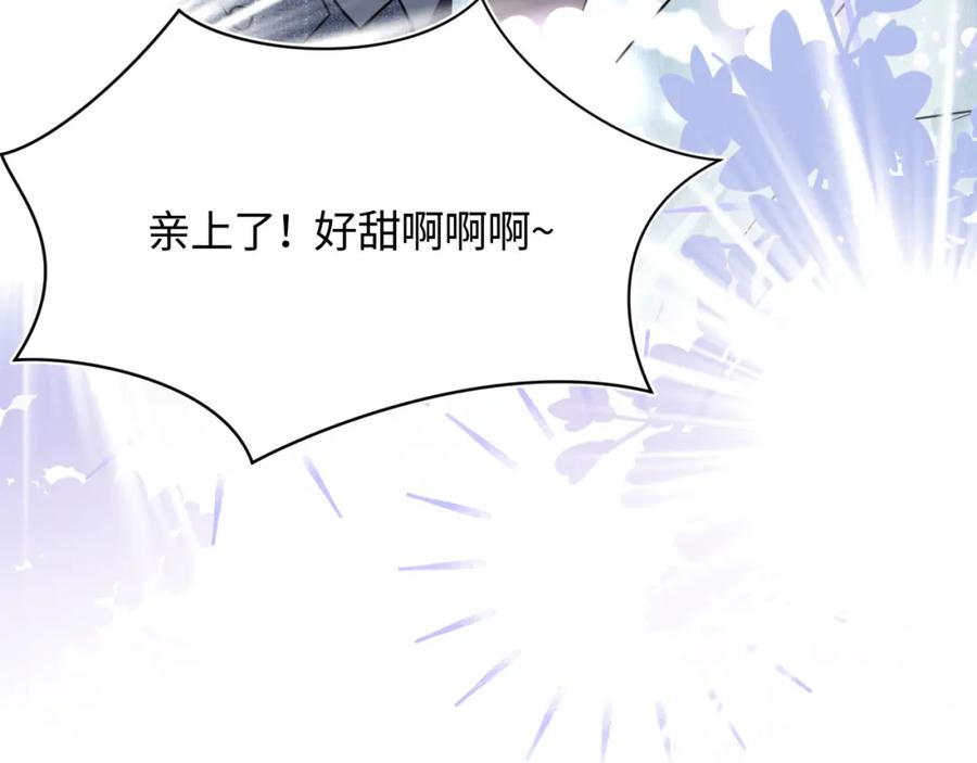 【快穿】绝美白莲在线教学 第27话 你愿意和我结婚吗？ 第80页