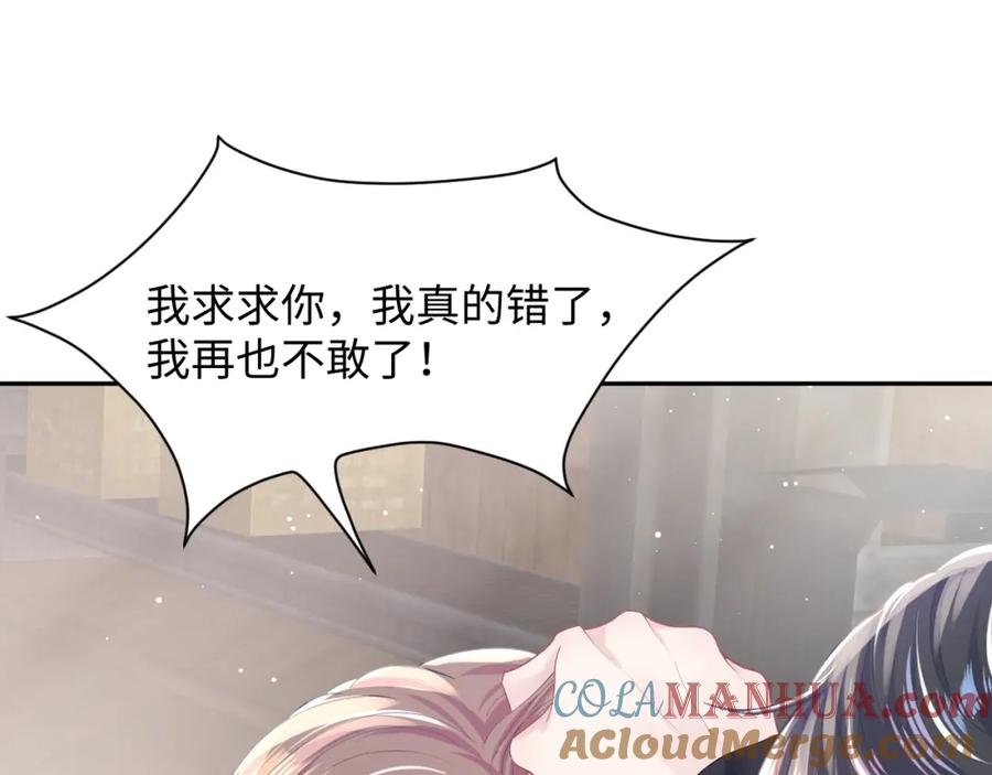 【快穿】绝美白莲在线教学 第27话 你愿意和我结婚吗？ 第5页