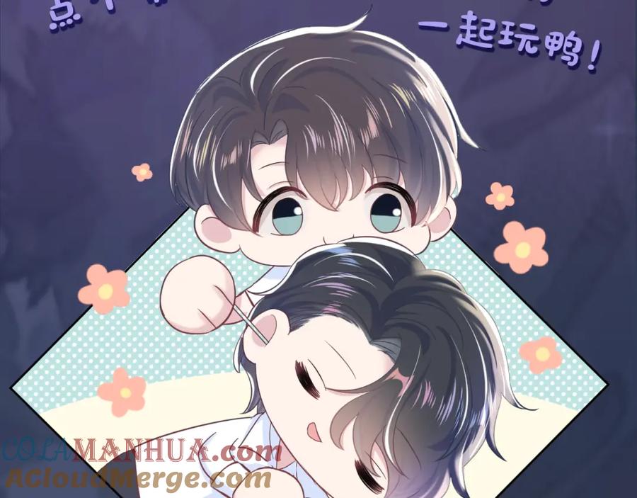 【快穿】绝美白莲在线教学 第27话 你愿意和我结婚吗？ 第121页