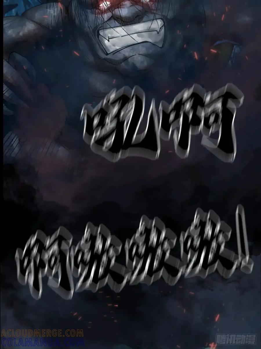 《永生不死》第三十六话 第16页