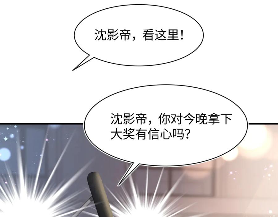 【快穿】绝美白莲在线教学 第27话 你愿意和我结婚吗？ 第72页